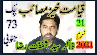 Live Majlis 21 Muharram 2021 Zakir Syed Shafqat Raza Shafqat