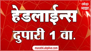 ABP Majha Marathi News Headlines 1PM TOP Headlines 1 PM 06 December 2024 दुपारी १ च्या हेडलाईन्स-