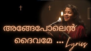 Ange Polen Daivame Arullee Loke Song with Lyrics | Malayalam Christian Devotional Song