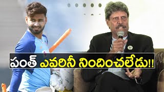 Rishabh Pant "Cannot Blame Anyone" For His Current Situation - Kapil Dev