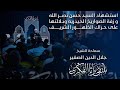 استشهاد السيد حسن نصر الله و زفة الصواريخ الحيدريه ودلالتها على حراك الظهور الشريف