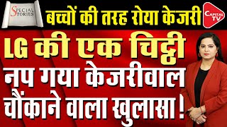 LG VK Saxena's Letter Cause For Kejriwal's Arrest On March 21? | Capital TV