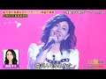 ななみなな「残酷な天使のテーゼ」「LOVE LOVE LOVE」【2023.11.25 ものまね王座 】