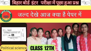 बिहार बोर्ड इंटर परीक्षा में पूछा हुआ प्रश्न......Political science class 12th@PW-Foundation