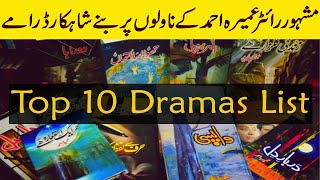 Umaira Ahmad Novels | Peer e Kamil | Top10 High Dramas of Umera Ahmad Writer | Umera Ahmed Biography