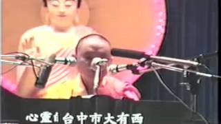 慧律法師《心靈的超越》台語05