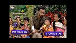 Shan-e-Iftar - Segment: - Roza Kushai & Dua - 12th June 2017
