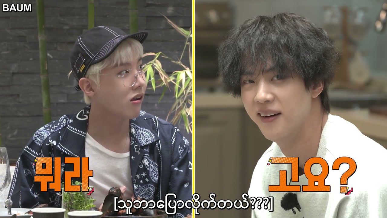 RUN BTS Ep-154 Full Episode ( Myanmar Sub ) - YouTube