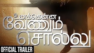 Unakkenna Venum Sollu - Official Trailer | Srinath Ramalingam | Releasing on 24th Sep