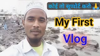 MY FIRST VLOG ❤ || MY FIRST VIDEO ON YOUTUBE