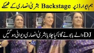 Evergreen Bushra Ansari Going Crazy on Abrar ul Haq Song | Hum Awards 2020 | Desi Tv