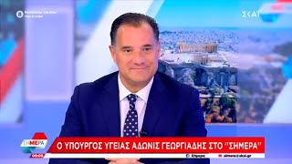 Ο Άδωνις Γεωργιάδης με τους Δημήτρη Οικονόμου και Άκη Παυλόπουλο στον ΣΚΑΪ 25.11.2024