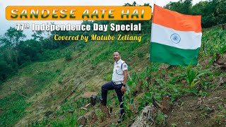 Sandese Aate Hai| 77th Independence Day special| Matubo Zeliang Cover