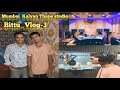 Mumbai Kalyan Thane Studio 😎 || Bittu_Vlog-3