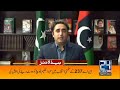 Bilawal Bhutto Zardari Strongly Criticized Imran Khan!! | 9am News Headlines | 15 Oct 2022