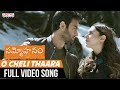 O Cheli Thaara Full Video Song || Sammohanam Songs || Sudheer Babu, Aditi Rao Hydari