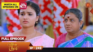 Priyamaana Thozhi - Ep 249 | 19 March 2023 | Tamil Serial | Sun TV