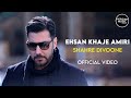 Ehsan Khaje Amiri - Shahre Divoone - Official Video ( احسان خواجه امیری - شهر دیوونه - ویدیو )