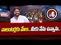 వాలంటర్లకు మేలు... మీకు నేను ఉన్నాను | Deputy CM Pawan Kalyan Key Comments on Volunteers || BRK News