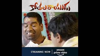 #KothalaRayudu Full Movie Now Streaming On Amazon Prime Video #Srikanth #DimpleChopade