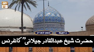 Hazrat Ghous e Azam RA Conference - Shan e Ghous e Azam - 27 October 2023 - Part 1 - ARY Qtv