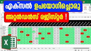 How to create an Attendance Tracker in Excel - Malayalam Tutorial