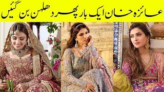 Ayeza Khan look gorgeous in Bridal Dress | Desi Tv