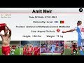 Amit Meir |Defensive  Midfielder, 50-50 | 2019-2020 | עמית מאיר