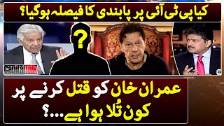 Who is involved in killing Imran Khan? - Hamid Mir - Capital Talk - Geo News