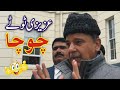 Shehbaz Sharif Topi Kot Funny Video چوچا Azizi Totay 2024  Tezabi Totay by Ali Azizi #shehbazsharif