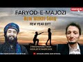 FARYOD -E- MAJOZI  New Wakhi Song  2023 By RJ Nazir Ahmed Jack   Poetry   Muhabat Shah (Shoh)