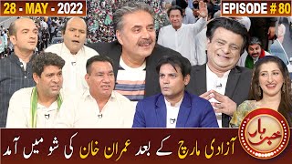 Khabarhar with Aftab Iqbal | 28 May 2022 | Episode 80 | GWAI