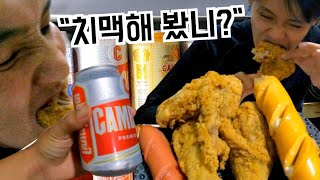 '치맥'을 처음 먹어본 캄보디아 여자친구 반응이?!! | 깜짝 놀란 치킨의 가격은?