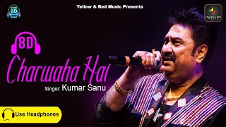 Charwaha Hai | Kumar Sanu | (8D AUDIO) | 8D Chirstian Songs | 8D Songs Bollywood | 8D Tunes | 8D 🎧