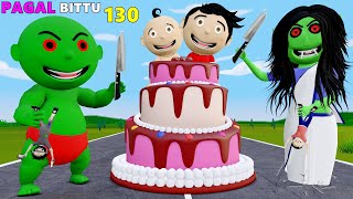 Pagal Bittu Sittu 130 | Birthday Cake Cartoon | Toy Cartoon | Bittu Sittu Toons