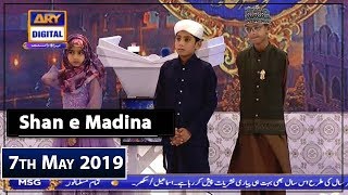 Shan-e-Sehr |Segment | Shan e Madina | 7th May 2019