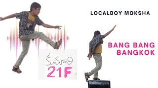 Bang Bang Bangkok video song | kumari 21f movie songs| sukumar  | #Bangbangbangkok #devisriprasad