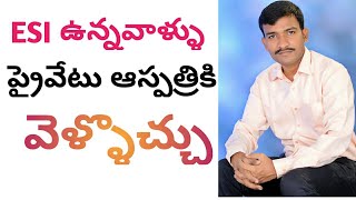 ESI full details | How to know Employee state insurance telugu news