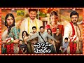 Anand Devarakonda, Geeth Saini Latest Telugu Comedy Thriller Full HD Movie | Tollywood Box Office |