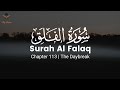 Surah Al Falaq (The Daybreak) | Chapter 113 | Smooth Quran Recitation | Al-Mu'awwidhatayn