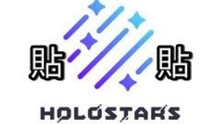 【Vtuber不專業熟肉/Holostars】今年最開心的事情是...?