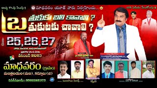 🔴LIVE | Day - 03 MADHAVARAM Public Meetings | Dr&Prof Lazarus Prasanna Babu | lpb live updates