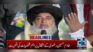 Khadim Hussain Rizvi Gone | 12am News Headlines | 20 Nov 2020 | 24 News HD