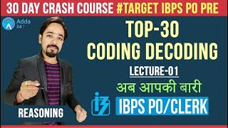 30 Days Crash Course #Target IBPS PO PRE | Lecture-01 | Top-30 Coding Decoding  | Puneet Sir |