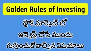 Golden Rules of Investing in Stock Market in Telugu | Stock Market Tutorials in Telugu