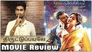 Thiruttu Payale 2 Movie Review | Review Master | Amala Paul | Bobby Simha | Dharmendra | Review