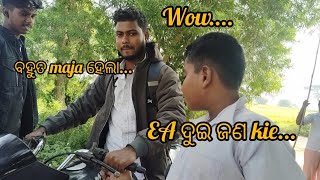 ଇଏ କିଏ  asichhanti ଆମ ଘର କୁ. ll ବହୁତ maja ହେଲା. ll#masti #trending #vlog #youtube #funny #love