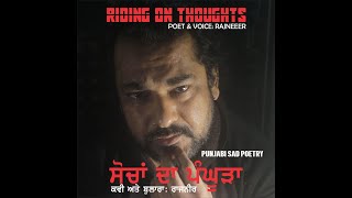 Pangura | Punjabi Sad Poetry | Latest Punjabi Sad | New Punjabi Sad Song | New Punjabi Song |