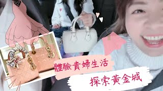 【遊】 走進蘇黎世貴婦💍👛👜生活  | ｜朱古力outlet｜走進世界的黃金城 💼| 行街買嘢睇靚嘢👠 | 簡單平靜開心🫶🏻🫶🏻  |  MoMo UK 英國🇬🇧日常  VLOG