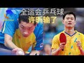 Xu Xin vs. Liu Dingshuo, this game is so exciting